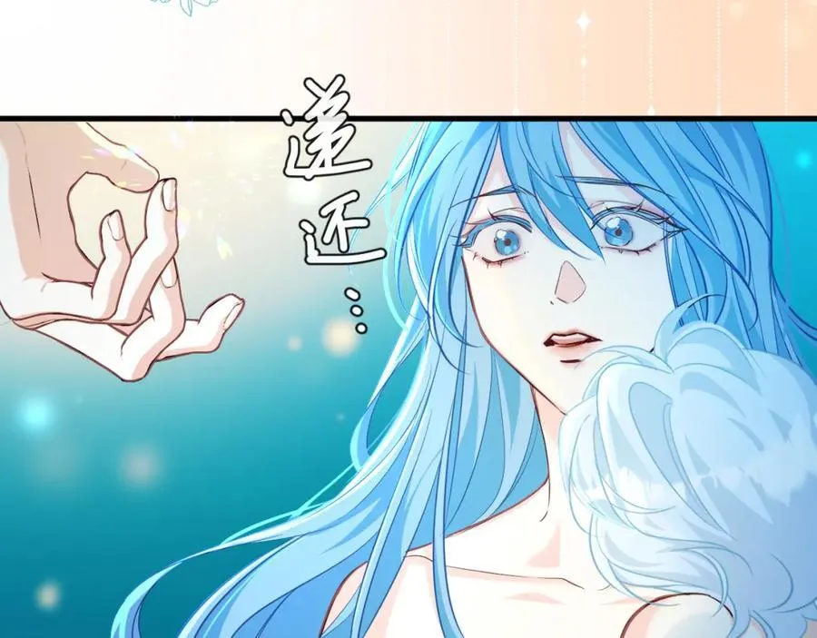 第96话 试试就逝世 第36页