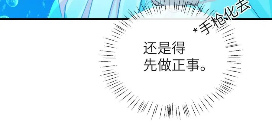 第96话 试试就逝世 第59页