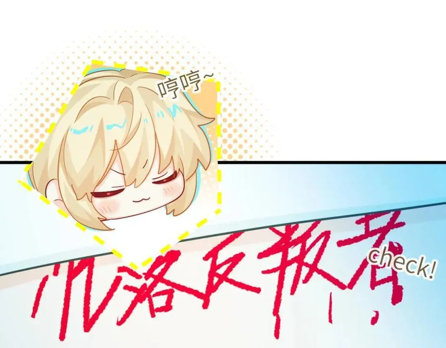 第96话 试试就逝世 第60页