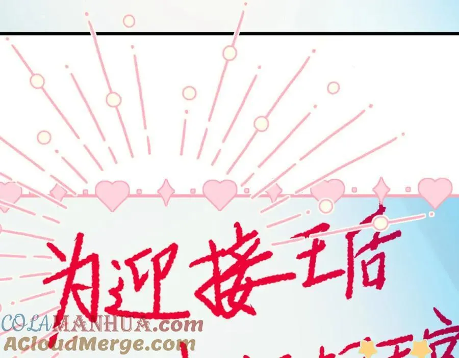 第96话 试试就逝世 第61页