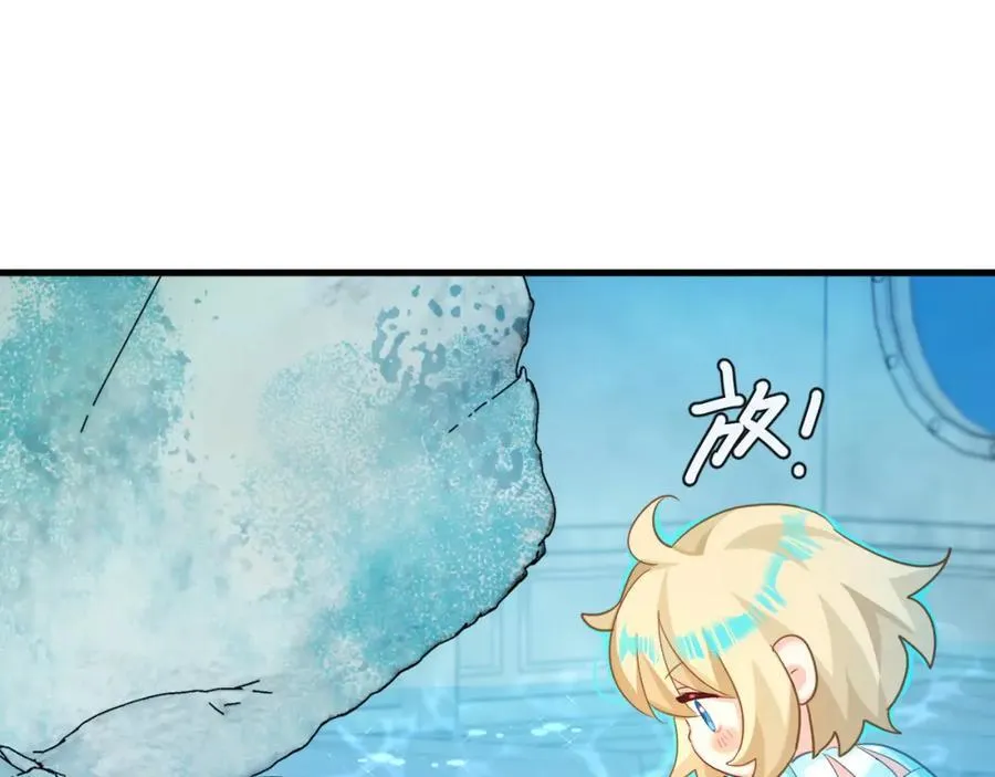 第96话 试试就逝世 第68页