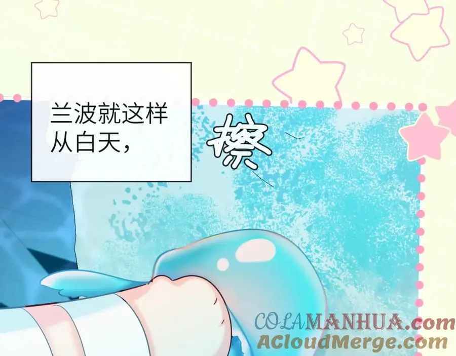 第96话 试试就逝世 第70页