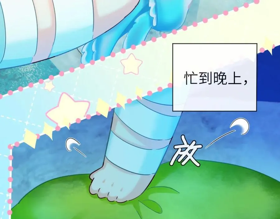 第96话 试试就逝世 第71页