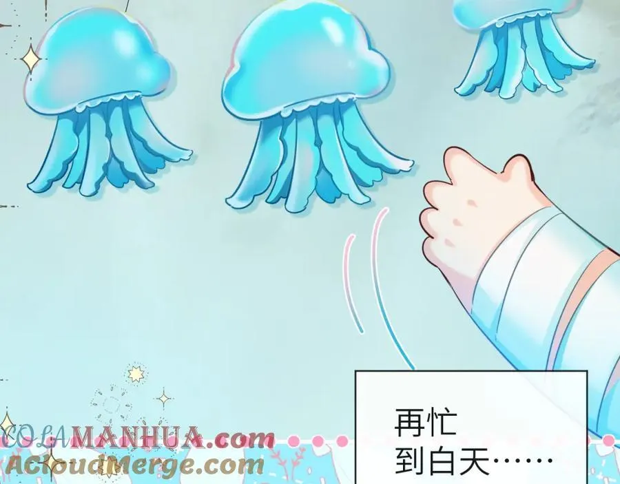 第96话 试试就逝世 第73页