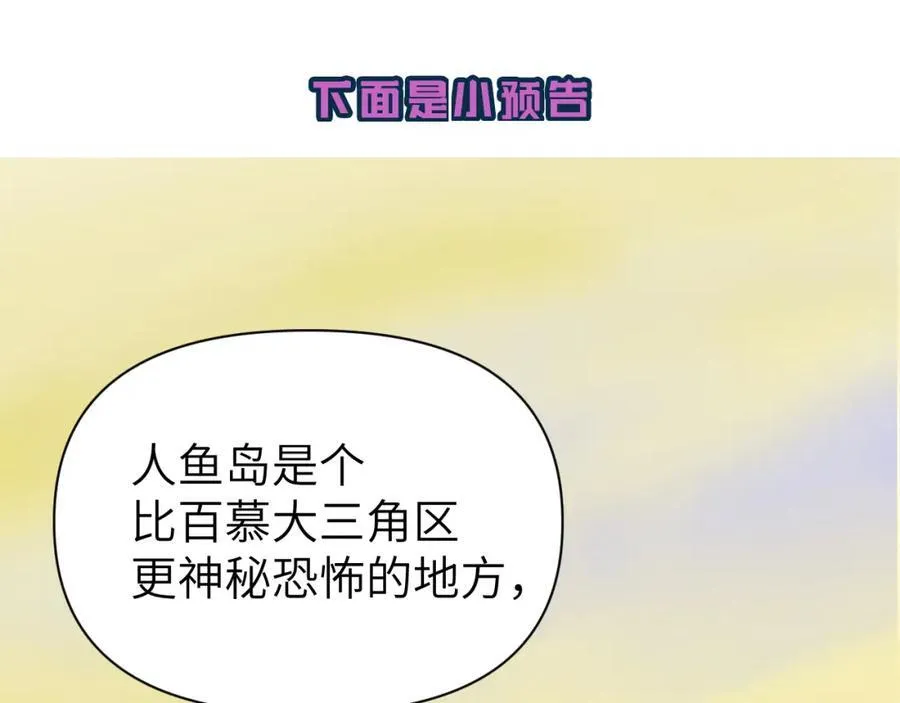 第96话 试试就逝世 第86页