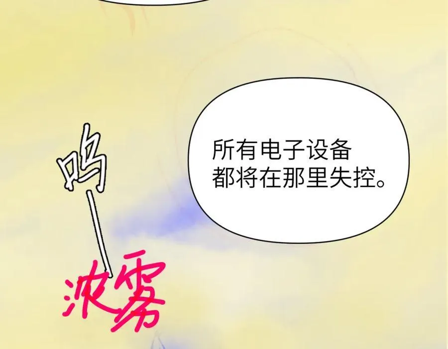 第96话 试试就逝世 第87页