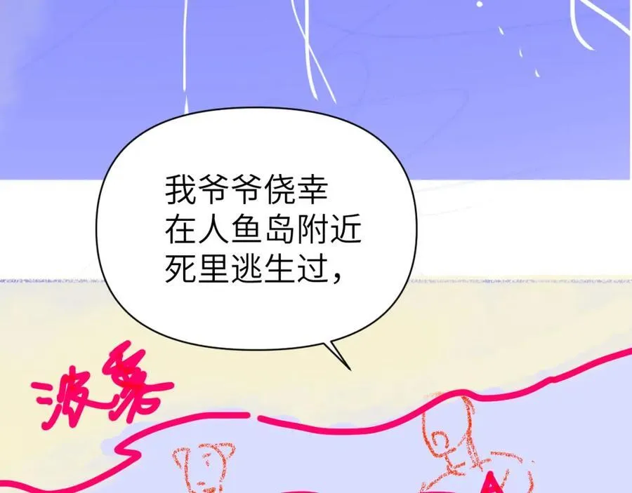 第96话 试试就逝世 第89页