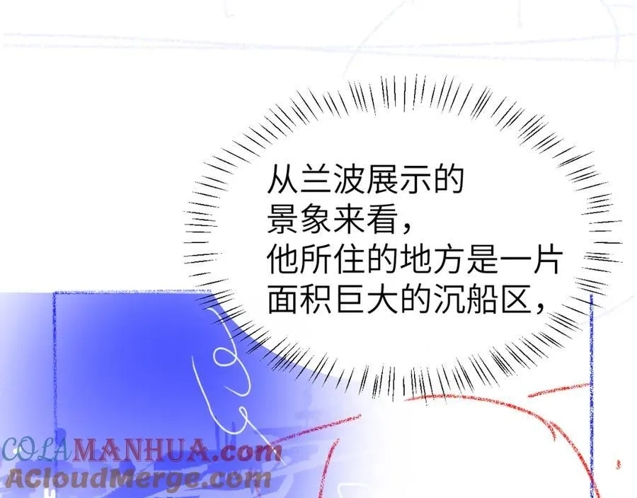 第96话 试试就逝世 第91页