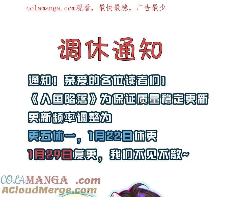 调休通知 第1页
