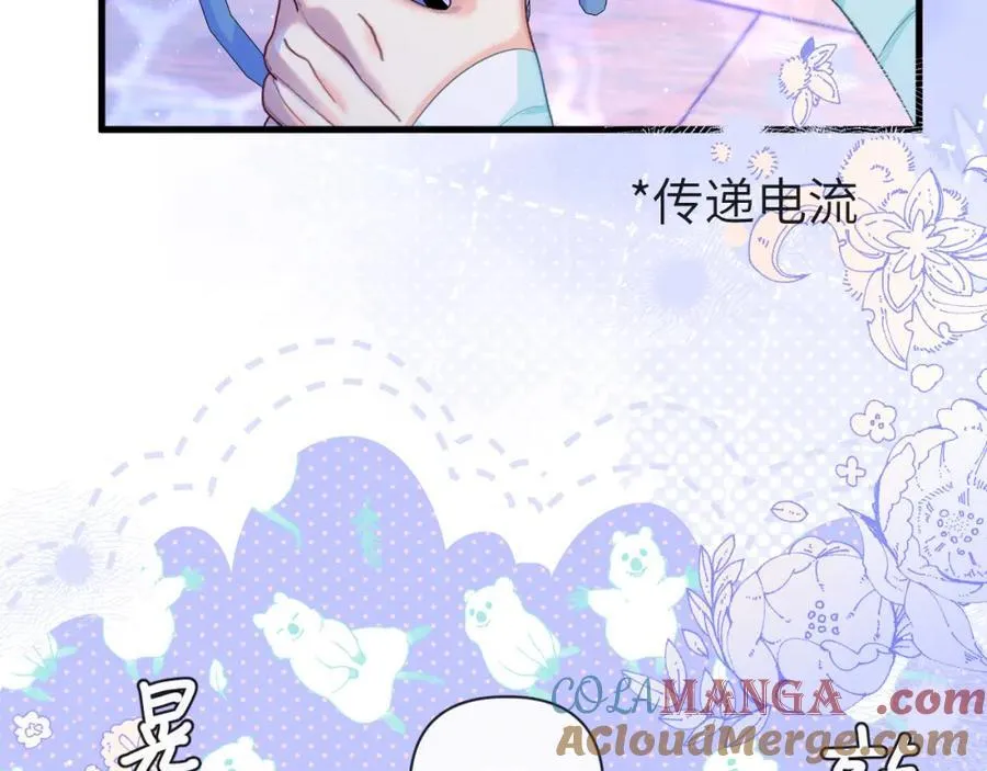 第97话 我愿意 第7页