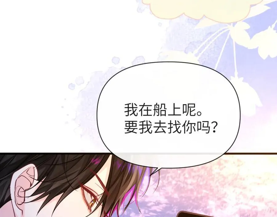 第97话 我愿意 第15页