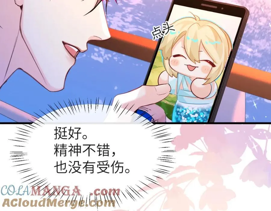第97话 我愿意 第16页