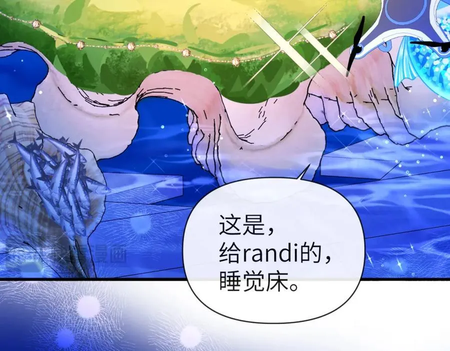 第97话 我愿意 第18页