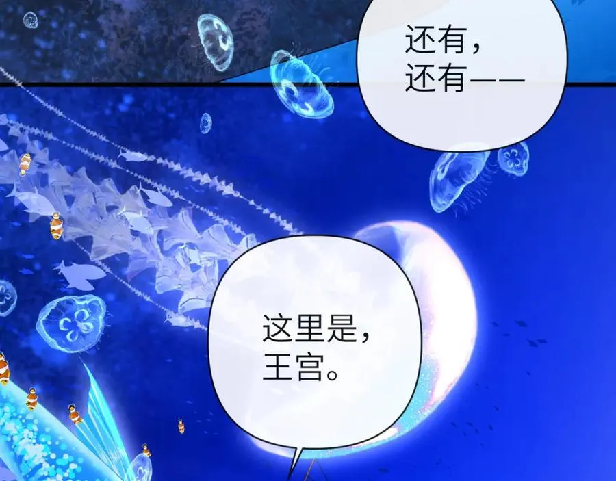 第97话 我愿意 第20页