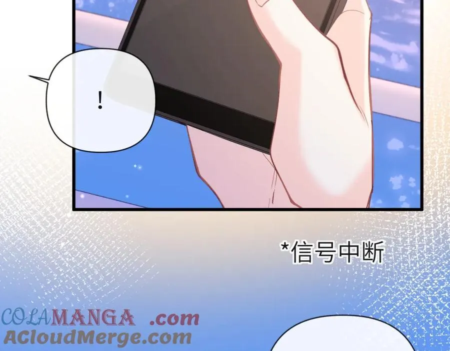 第97话 我愿意 第28页