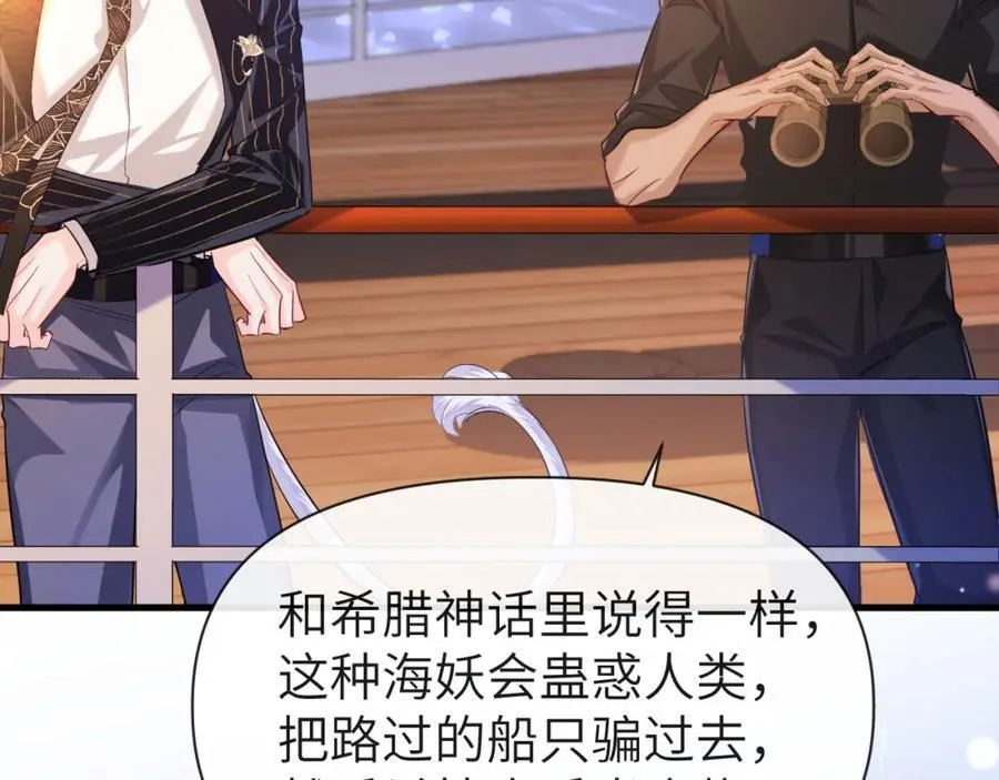 第97话 我愿意 第35页