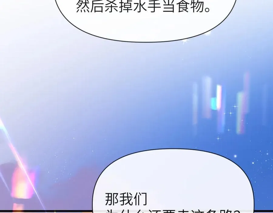第97话 我愿意 第36页