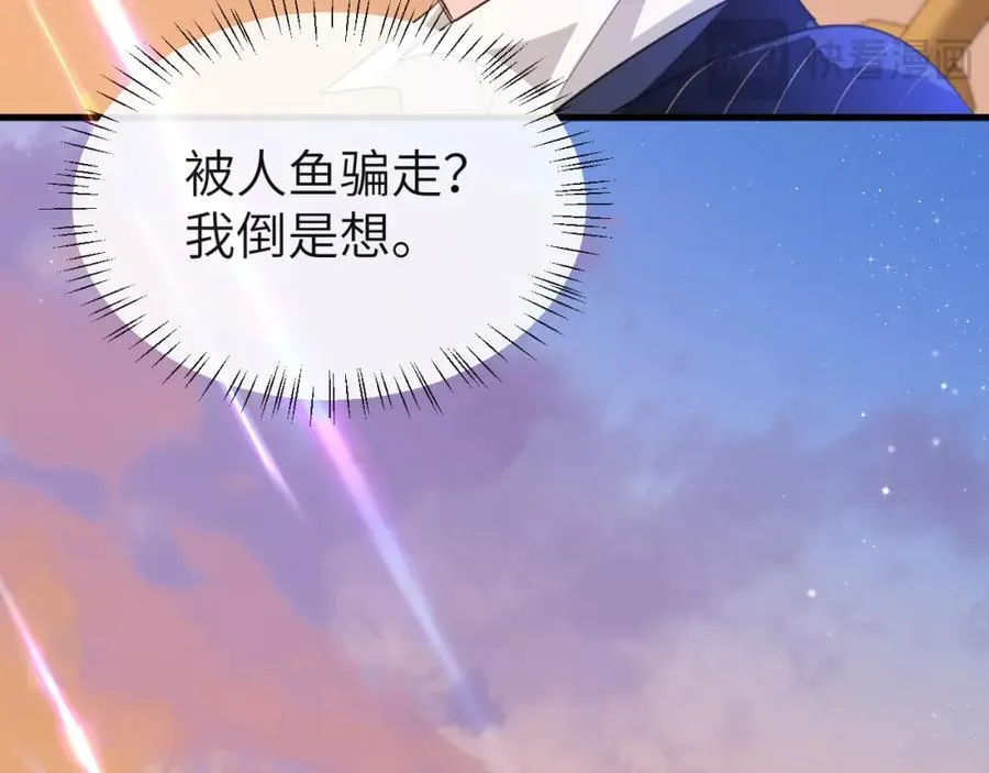 第97话 我愿意 第38页