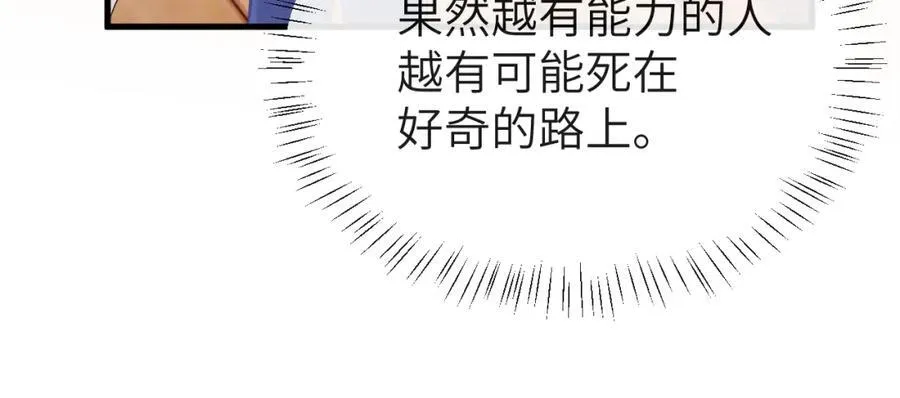 第97话 我愿意 第41页