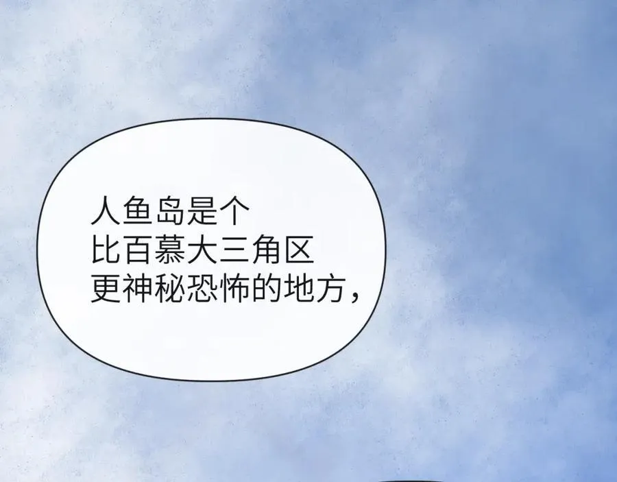 第97话 我愿意 第42页