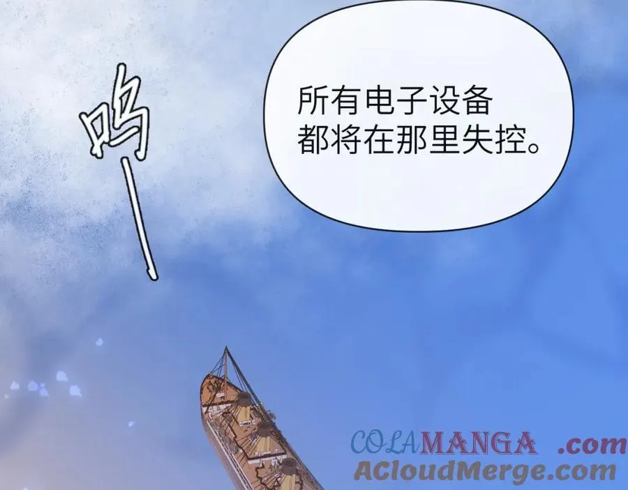 第97话 我愿意 第43页