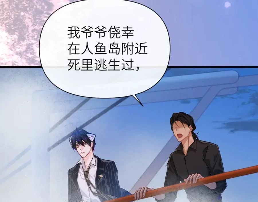 第97话 我愿意 第45页