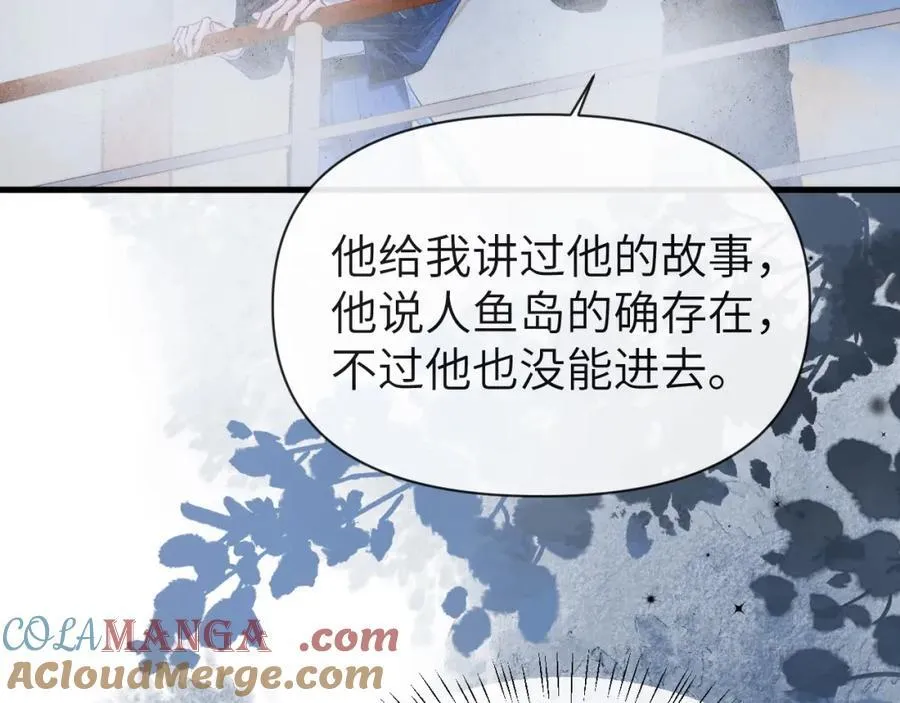 第97话 我愿意 第46页