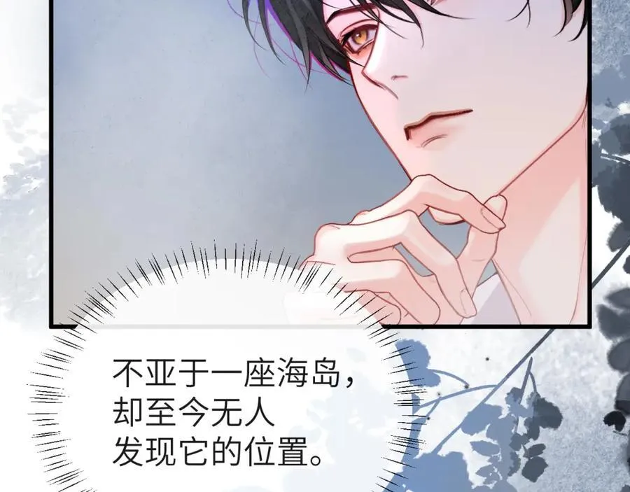 第97话 我愿意 第48页