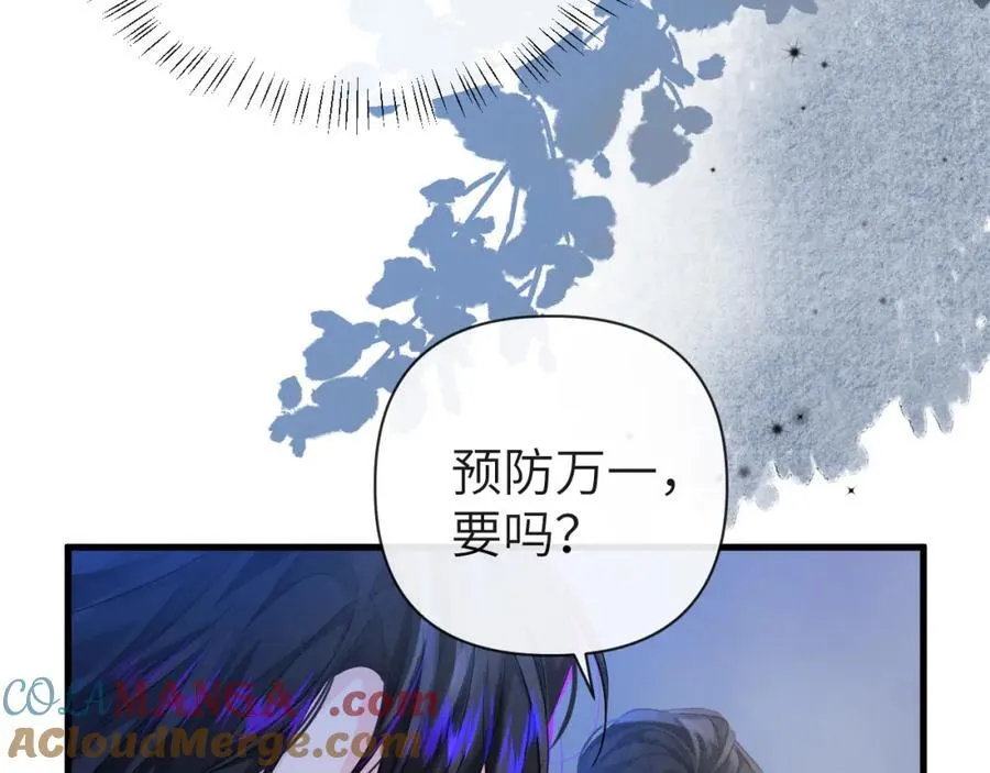 第97话 我愿意 第49页