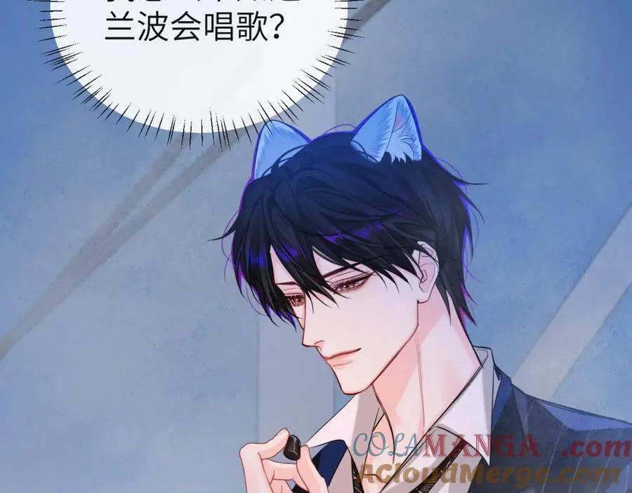第97话 我愿意 第52页