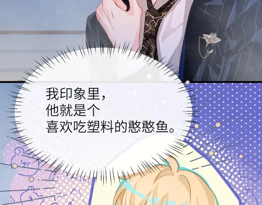 第97话 我愿意 第53页