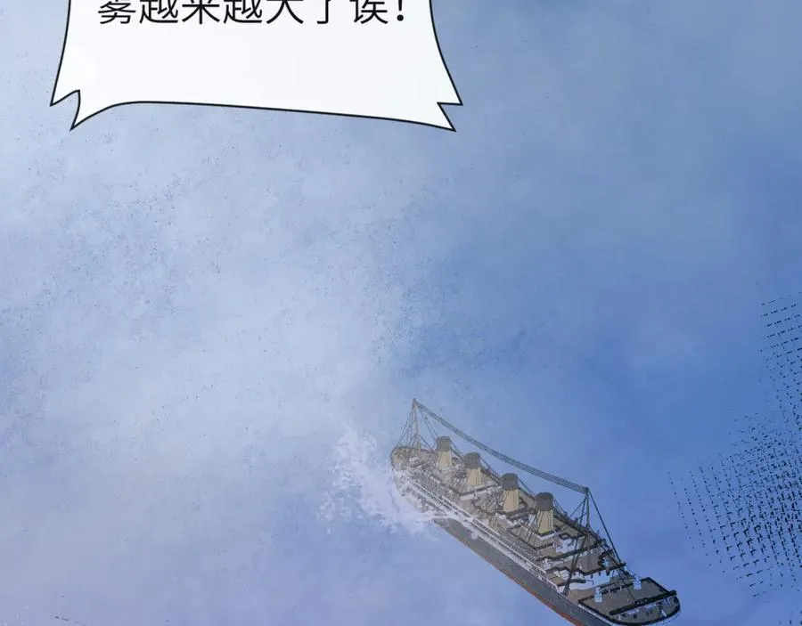 第97话 我愿意 第56页