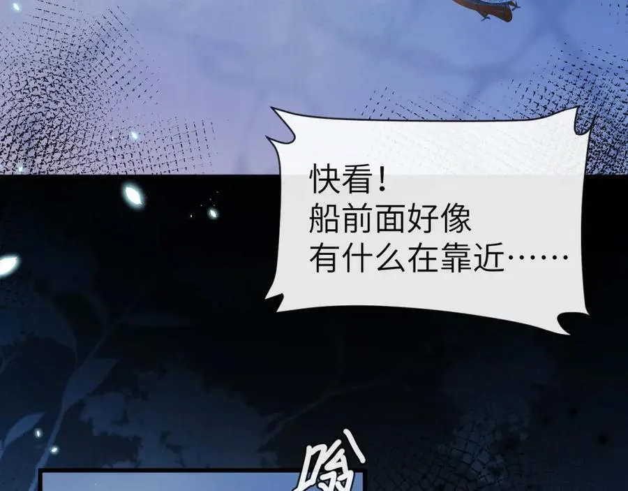 第97话 我愿意 第57页