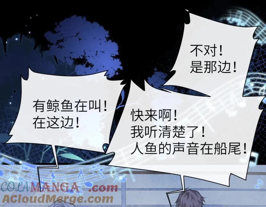 第97话 我愿意 第61页
