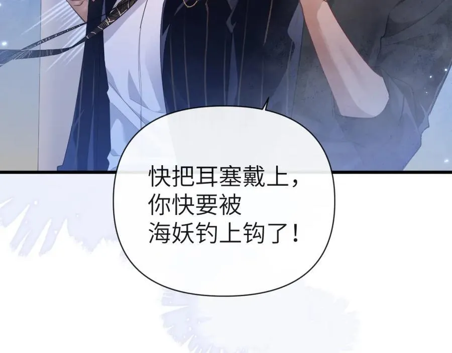 第97话 我愿意 第71页