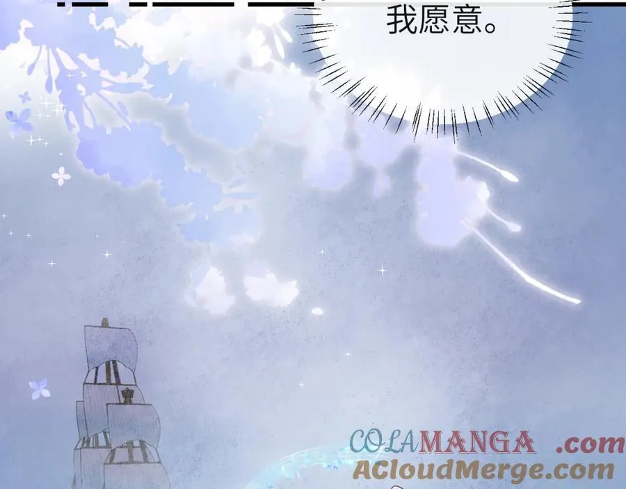 第97话 我愿意 第73页
