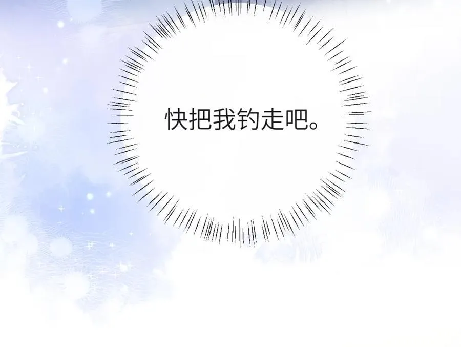 第97话 我愿意 第75页