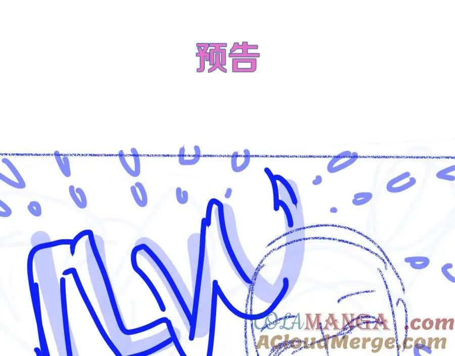 第97话 我愿意 第76页