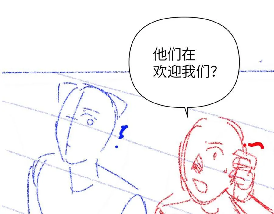 第97话 我愿意 第78页