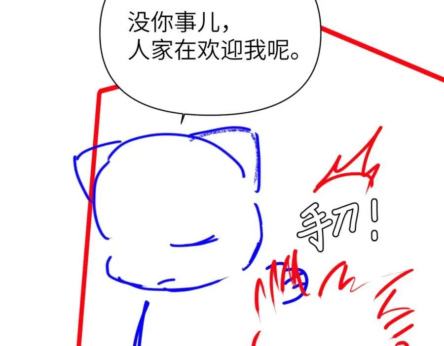 第97话 我愿意 第80页