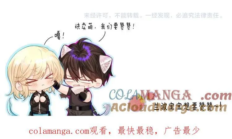 第97话 我愿意 第82页