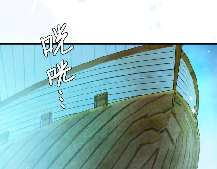 第98话 小猫咪想我了吗？ 第11页