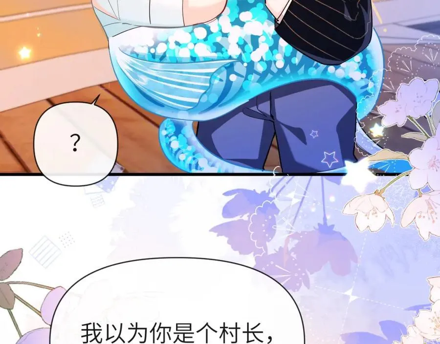 第98话 小猫咪想我了吗？ 第51页