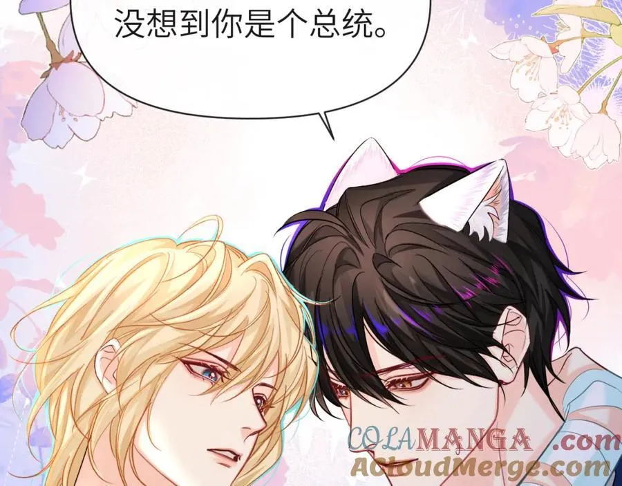 第98话 小猫咪想我了吗？ 第52页