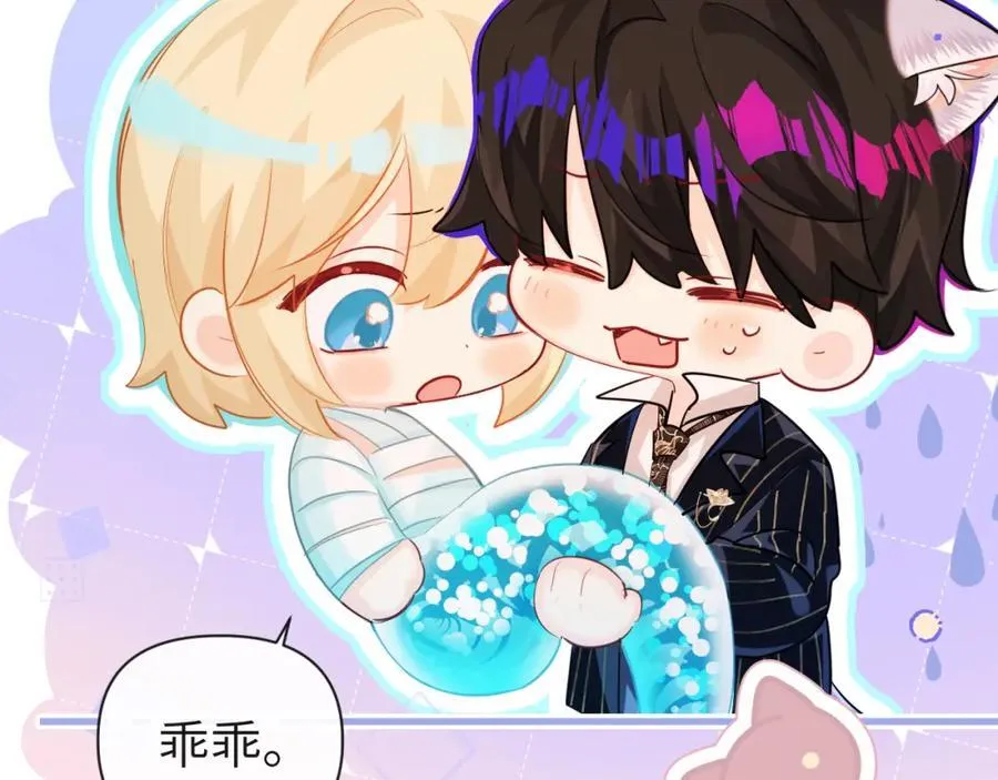 第98话 小猫咪想我了吗？ 第56页