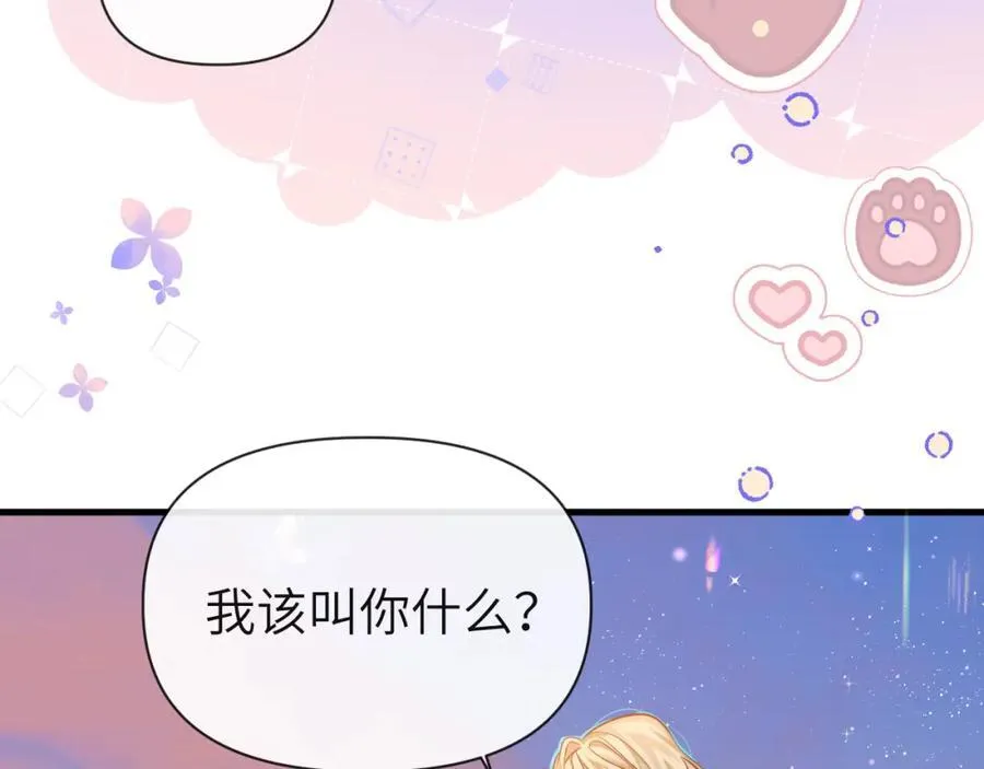 第98话 小猫咪想我了吗？ 第57页