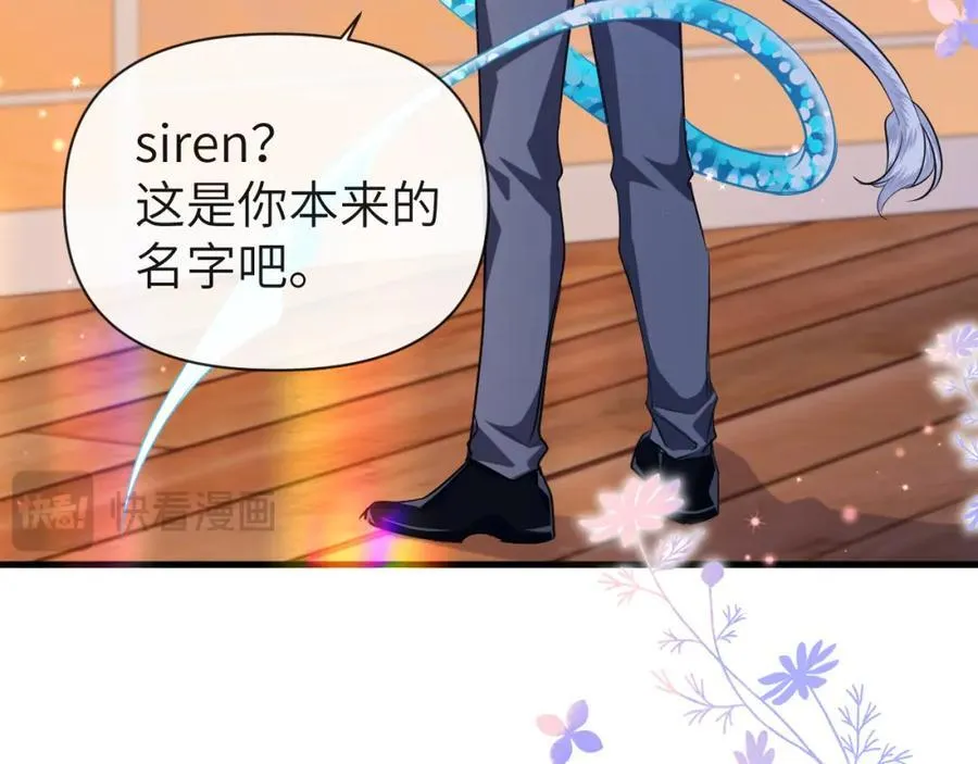 第98话 小猫咪想我了吗？ 第59页