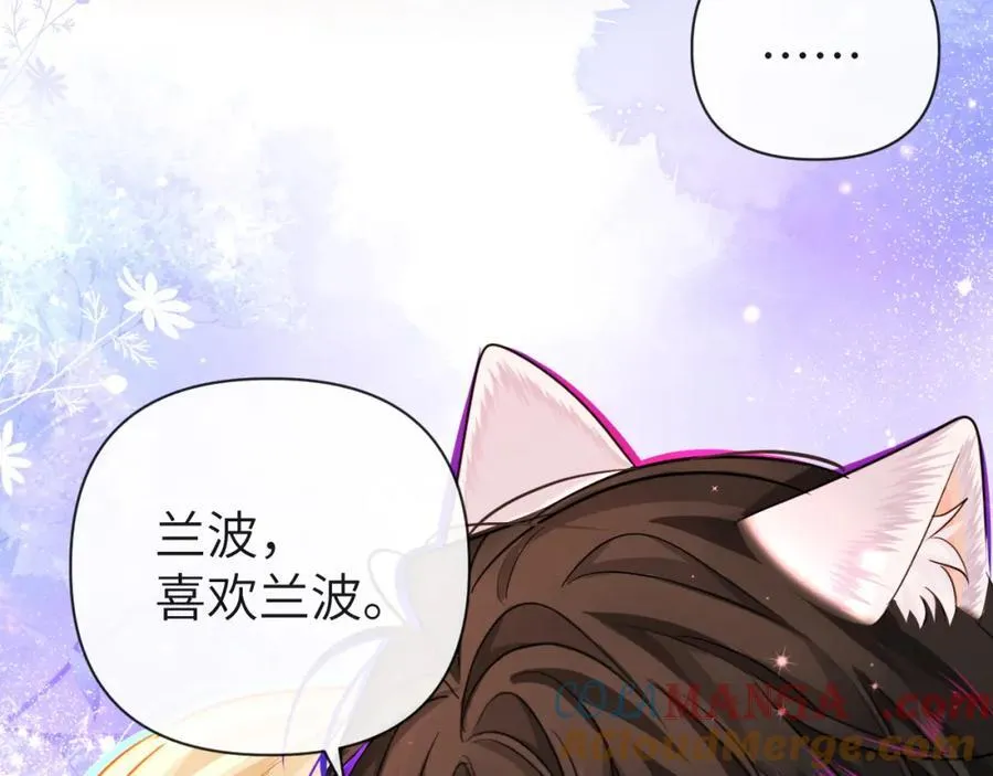 第98话 小猫咪想我了吗？ 第61页