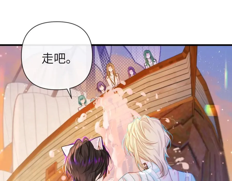 第98话 小猫咪想我了吗？ 第66页