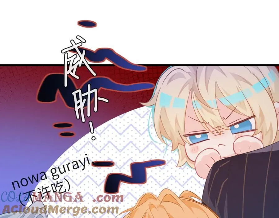 第98话 小猫咪想我了吗？ 第73页